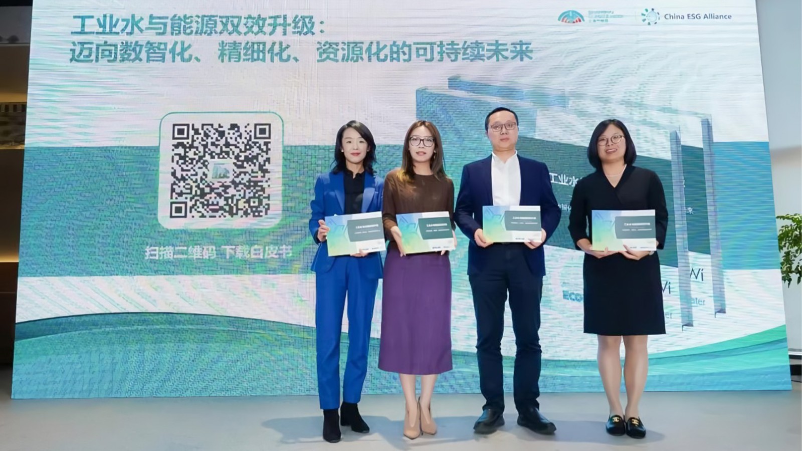 工業(yè)水與能源雙效升級(jí)，白皮書引領(lǐng)數(shù)智化可持續(xù)發(fā)展